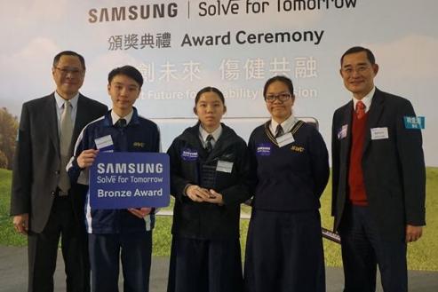 「中学信息科技增润计划」伙伴学校学生在Samsung Solve for Tomorrow 2017比赛获得铜奖（附图）